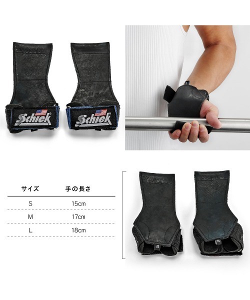 Schiek - Ultimate Grip シーク  アルティメイトグリップ 1900