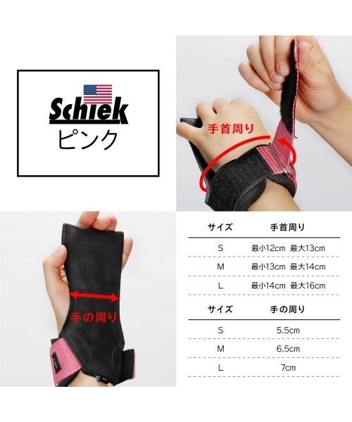 Schiek - Ultimate Grip シーク  アルティメイトグリップ 1900