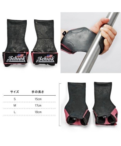 Schiek - Ultimate Grip シーク  アルティメイトグリップ 1900