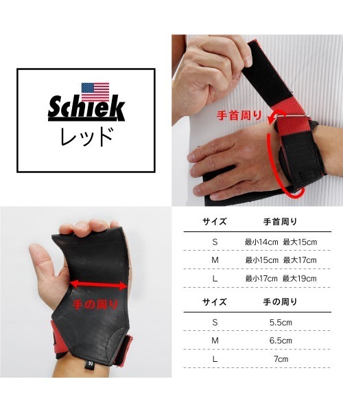 Schiek - Ultimate Grip シーク  アルティメイトグリップ 1900