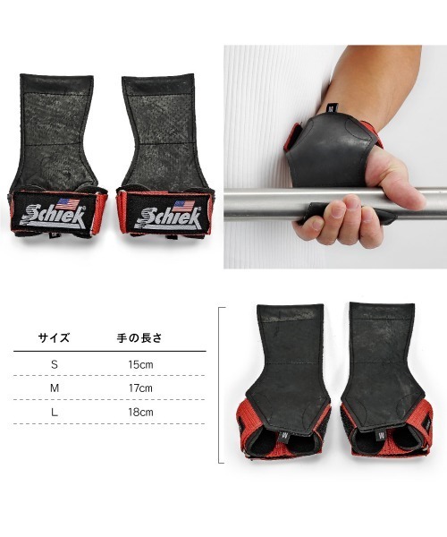 Schiek - Ultimate Grip シーク  アルティメイトグリップ 1900