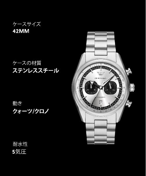 腕時計 エンポリオ・アルマーニ 腕時計 メンズ アナログ ステンレス AR11636 メンズの画像