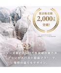エメフィール ブラジャー ショーツセット 「ブ...の詳細画像3
