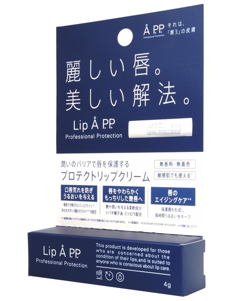 リップクリーム リップ Lip A P.P.（リップエー）　プロフェッショナルプロテクション | ブランド登録なし | 04