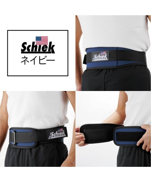 Schiek Workout Belt シーク ワークアウト リフティングベルト 幅12cm