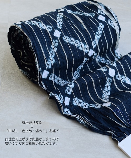 浴衣 有松絞り浴衣3点セット utatane 鉄紺の手筋重ね レディースの画像