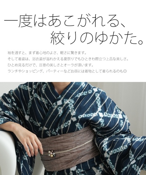紺色 絞り浴衣 utatane 浴衣 有松絞り浴衣3点セット 藍色の綺羅星 綿紅梅