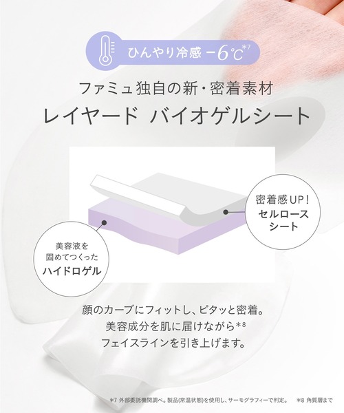 FEMMUE パック シートマスク ファミュ オーロラデューイーマスク SR