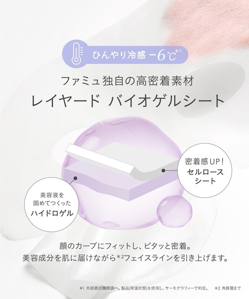 FEMMUE パック シートマスク ファミュ オーロラデューイーマスク SR