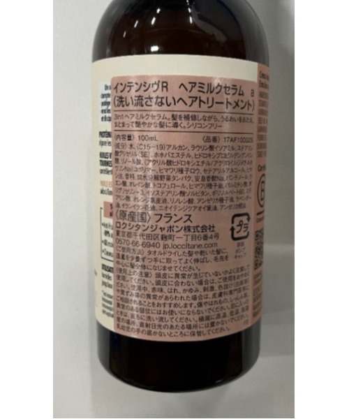 L'OCCITANE ヘアオイル ロクシタン l'occitane インテンシヴ