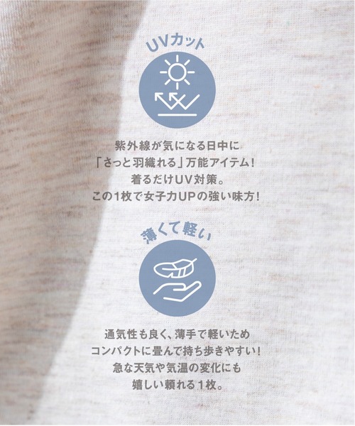 カーディガン 「UVカット」“冷房＆紫外線”Wガード！軽やかに羽織れて着映えも叶う。大人のための薄手カットソーカーディガン レディース | MILLION CARATS | 25