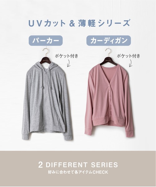 カーディガン 「UVカット」“冷房＆紫外線”Wガード！軽やかに羽織れて着映えも叶う。大人のための薄手カットソーカーディガン レディース | MILLION CARATS | 13
