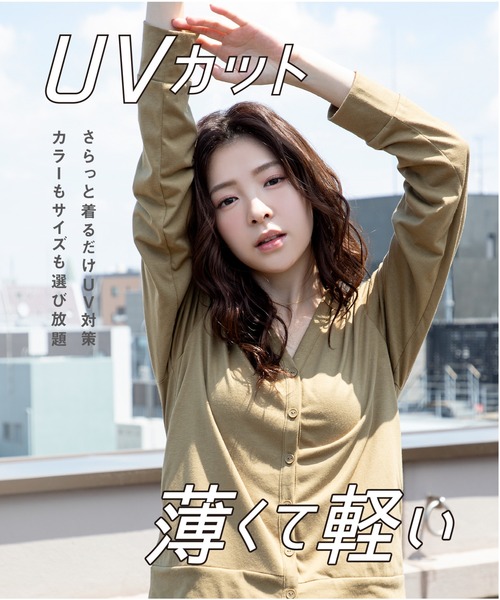 カーディガン 「UVカット」“冷房＆紫外線”Wガード！軽やかに羽織れて着映えも叶う。大人のための薄手カットソーカーディガン レディース | MILLION CARATS | 11