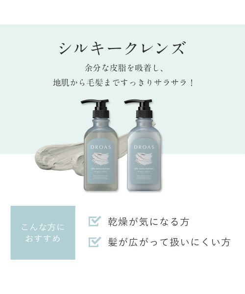DROAS（ドロアス） シャンプー シャンプー トリートメント 詰め替え