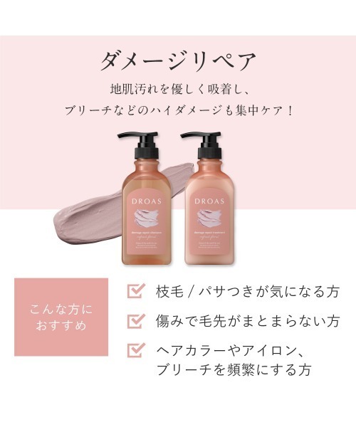 DROAS（ドロアス） シャンプー シャンプー トリートメント 詰め替え