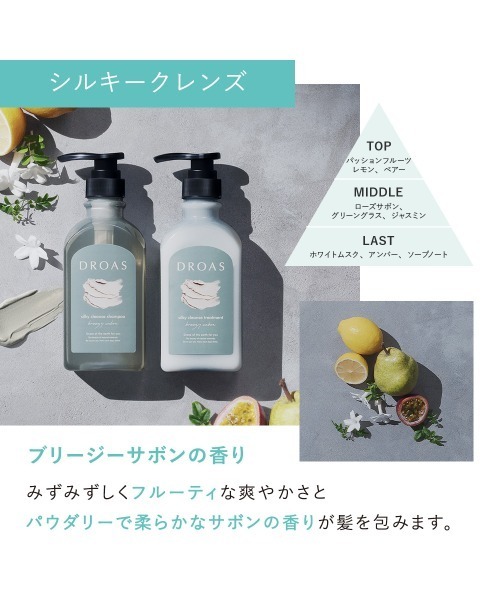 DROAS（ドロアス） シャンプー シャンプー トリートメント 詰め替え