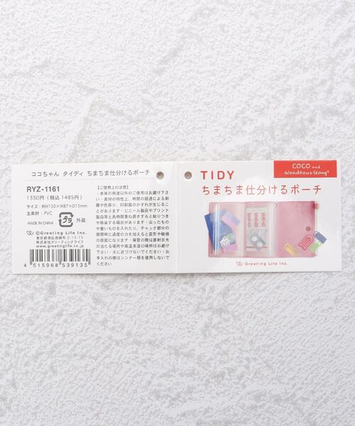 one'sterrace（ワンズテラス） COCOちゃん TIDYちまちま仕分けるポーチ
