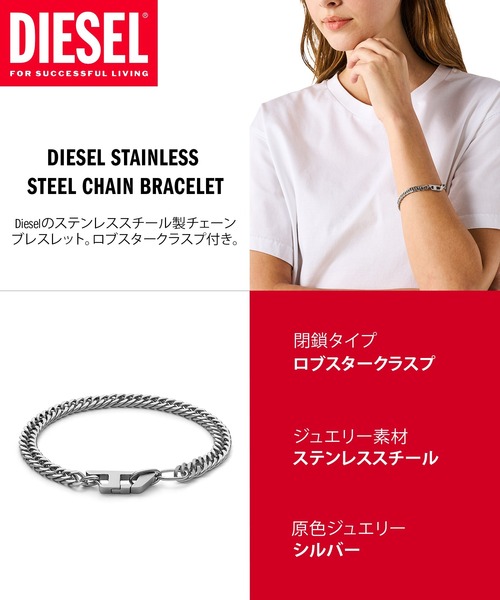 すぐ届く☆DIESEL BRACELET ブレスレット 要在庫確認 楽天市場】DIESEL ブレスレット ディーゼルメンズ レディース