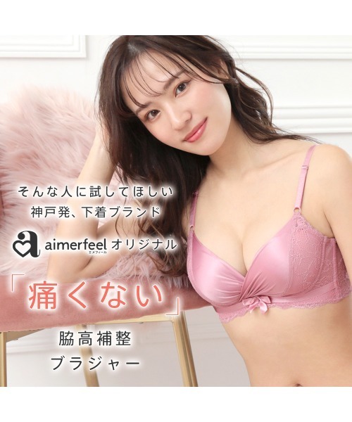 aimerfeel ブラジャー ショーツセット 「ブラショーツセット/艶
