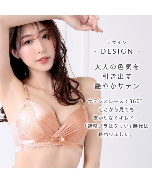 aimerfeel（エメフィール） ブラジャー ショーツセット 「ブラショーツ