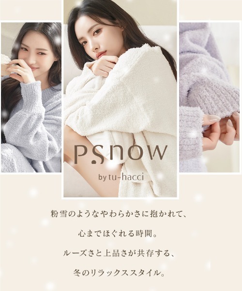tu-hacci（ツーハッチ） パジャマ ルームウェア 「P.snow」Vネック