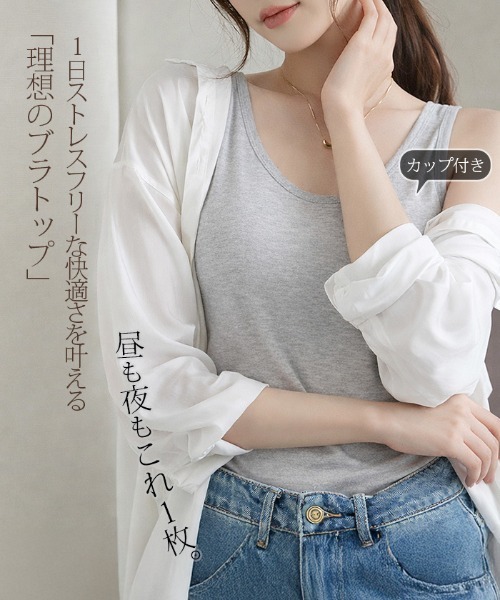 タンクトップ ノースリーブ ブラトップタンクトップタイプ レディース