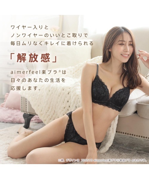 aimerfeelブラE70ショーツMセット Amazon.co.jp: aimerfeel ブラセットE70 : ファッション