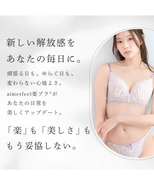 aimerfeel（エメフィール） ブラジャー ショーツセット 「ブラショーツ