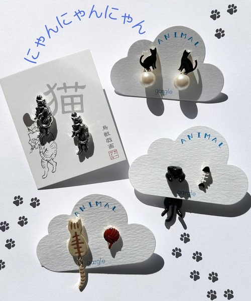 gargle（ガーグル） ピアス ガーグル：アニマルシリーズ ぶらぶら