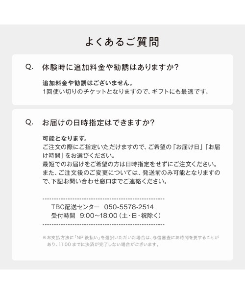 「ギフトボックス付き」TBCエステチケット エスペシャルの画像