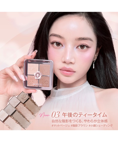 MARY QUANT（マリークヮント） ハイライト シェーディング マリー
