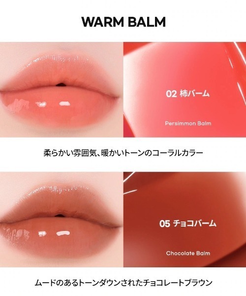 AOU 口紅 リップ グローイティントバーム Glowy Tint Balm : ZOZOTOWN