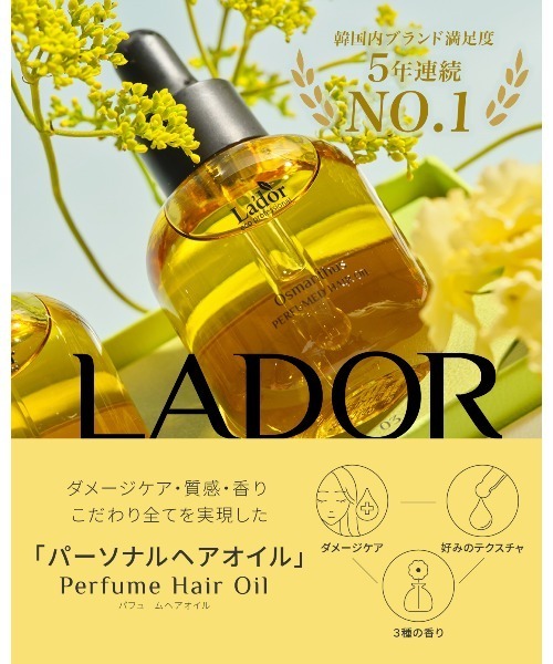 La'dor コスメセット コフレ 「数量限定」「LADOR / ラドール