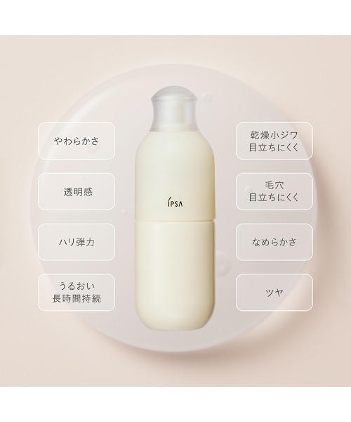 IPSA（イプサ） 乳液 ME センシティブ n : ZOZOTOWN Yahoo!店 - 通販