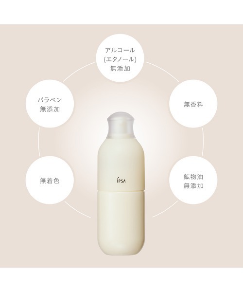 IPSA（イプサ） 乳液 ME センシティブ n : ZOZOTOWN Yahoo!店 - 通販