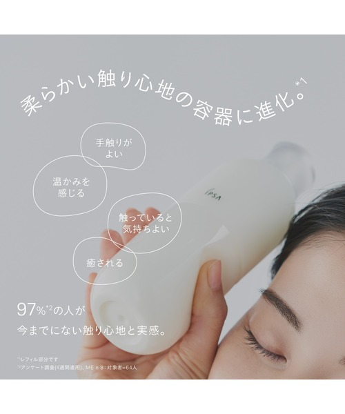 イプサ me4 レフィル（IPSA）の商品一覧 通販 - Yahoo!ショッピング