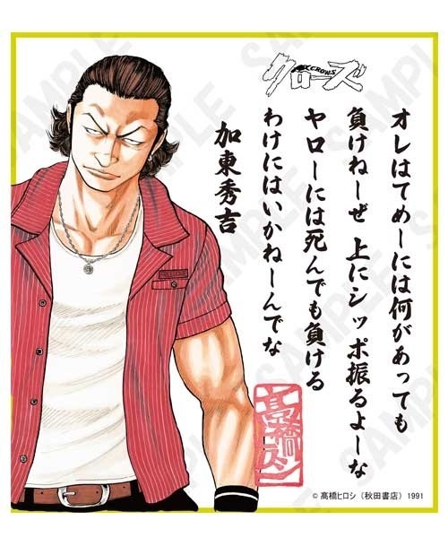 Colors ポスター CROWS＆WORST名言色紙 : ZOZOTOWN Yahoo!店 - 通販
