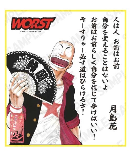 Colors ポスター CROWS＆WORST名言色紙 : ZOZOTOWN Yahoo!店 - 通販