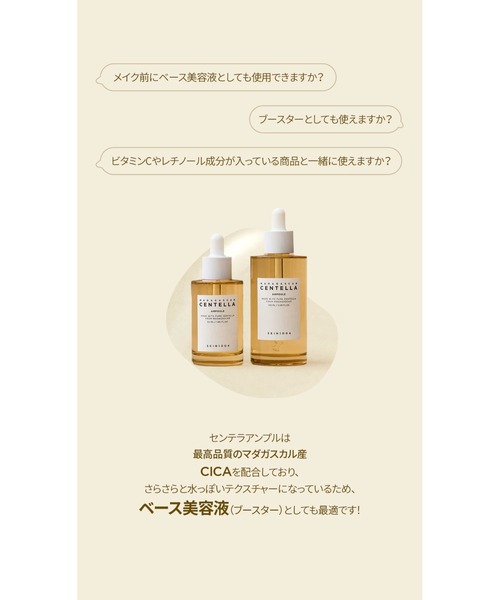 SKIN1004 美容液 オイル クリーム SKIN1004 MADAGASCAR CENTELLA