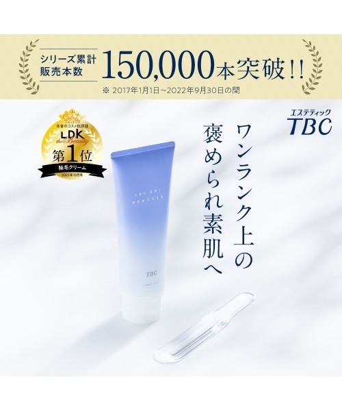 エステティックTBC ムダ毛ケアセット : ZOZOTOWN Yahoo!店 - 通販