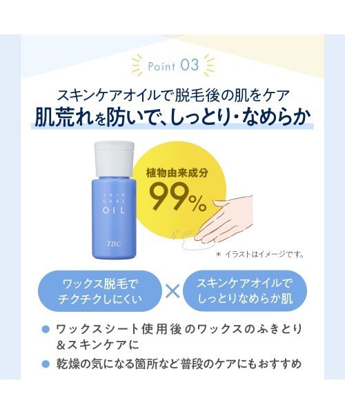 TBC 脱毛ケアセット エステティックTBC ムダ毛ケアセット : ZOZOTOWN Yahoo!店 - 通販