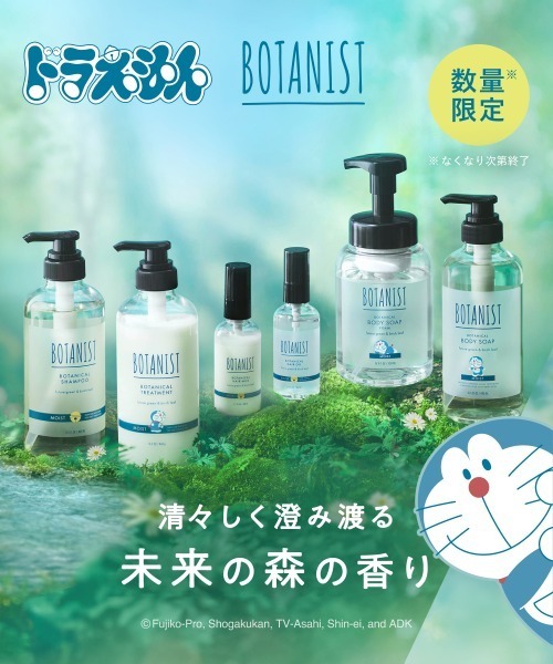 BOTANIST（ボタニスト） シャンプー : ZOZOTOWN Yahoo!店 - 通販