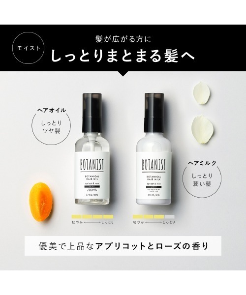 BOTANIST（ボタニスト） シャンプー : ZOZOTOWN Yahoo!店 - 通販