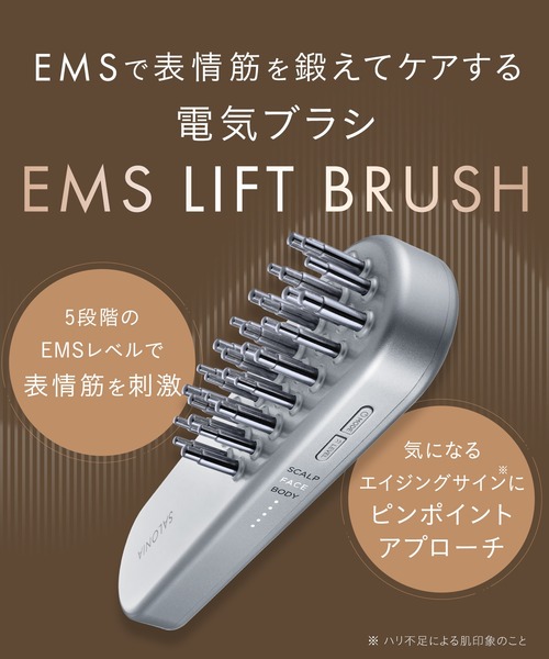 【SALONIA】EMSリフトブラシ SAL22206SL 本体 SALONIA（サロニア） EMSリフトブラシ : ZOZOTOWN Yahoo!店 - 通販
