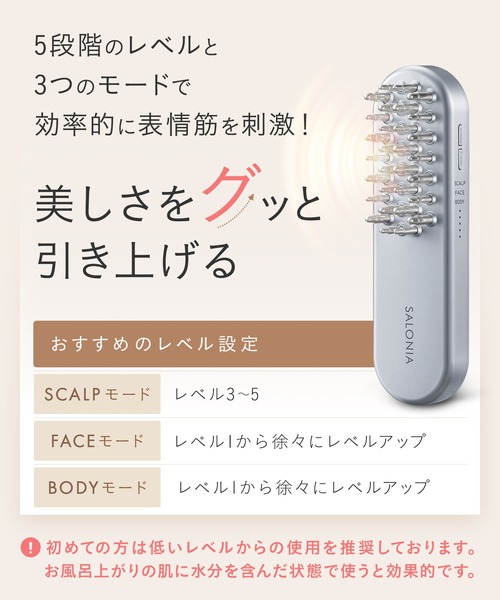 SALONIA（サロニア） EMSリフトブラシ : ZOZOTOWN Yahoo!店 - 通販