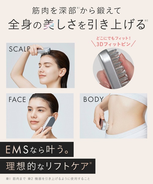 SALONIA（サロニア） EMSリフトブラシ : ZOZOTOWN Yahoo!店 - 通販