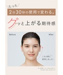 サロニア SALONIA サロニア EMSリフ...の詳細画像4