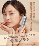 サロニア SALONIA サロニア EMSリフ...の詳細画像5
