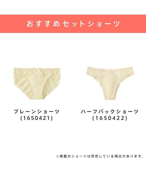 aimerfeel（エメフィール） ブラジャー ショーツセット 「ブラショーツ