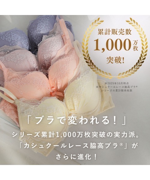 aimerfeel（エメフィール） ブラジャー ショーツセット 「ブラショーツ
